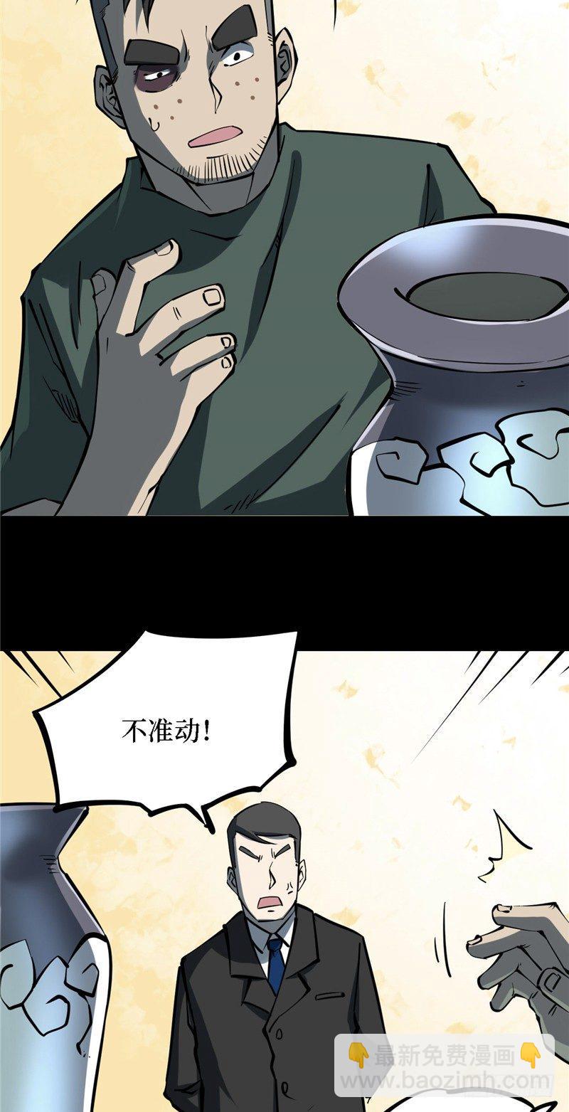 第四卷 人骨项链（1）35