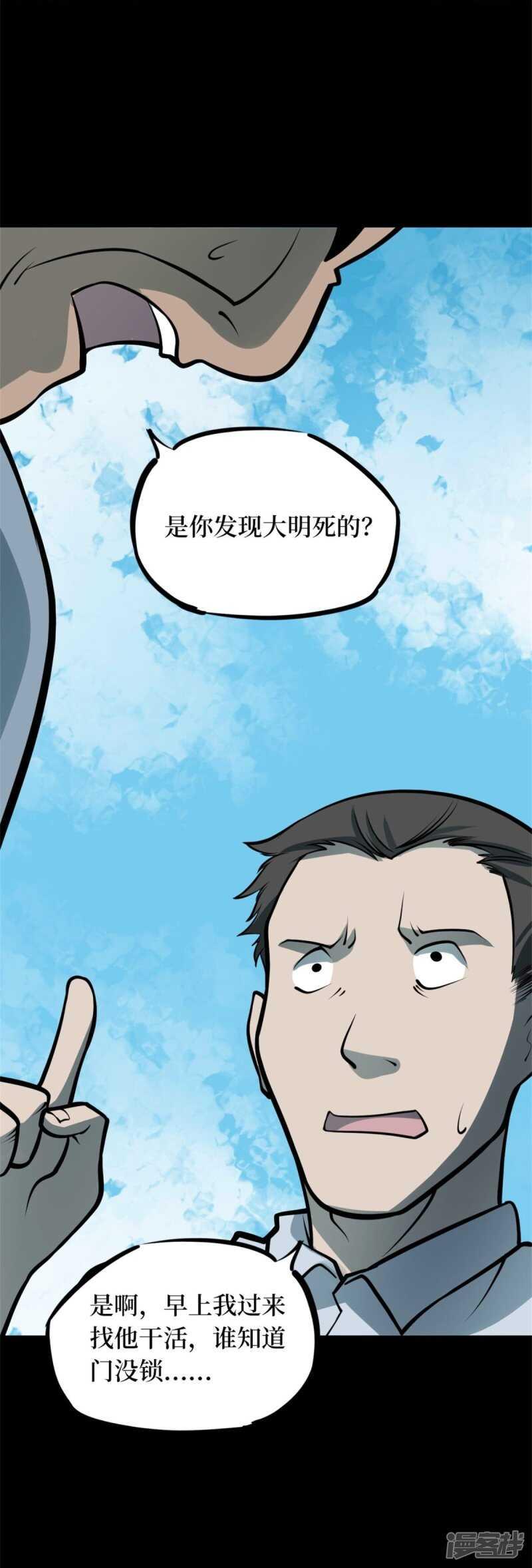 第十卷 慈悲木鱼（5）11