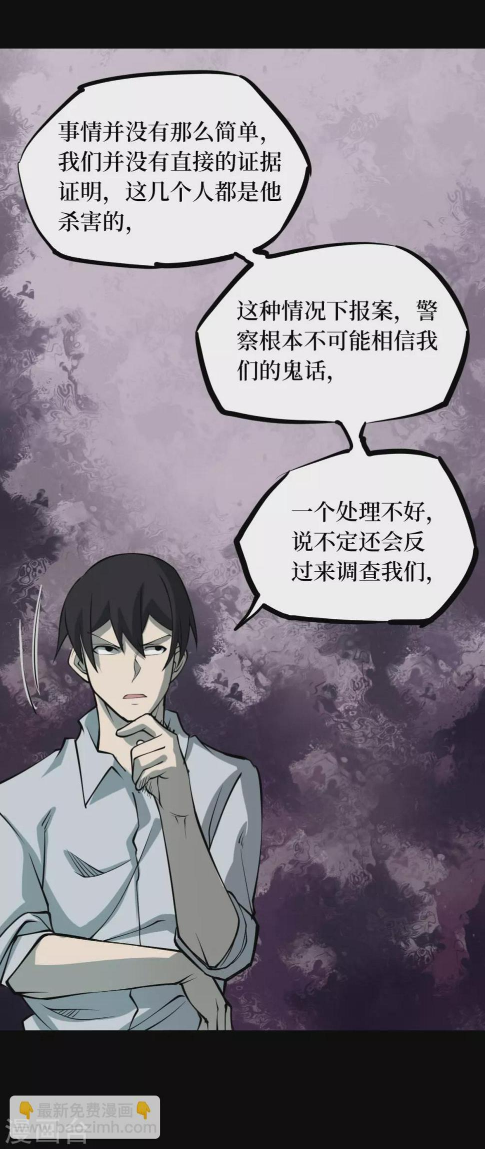 第五卷青玉鬼灯（5）2