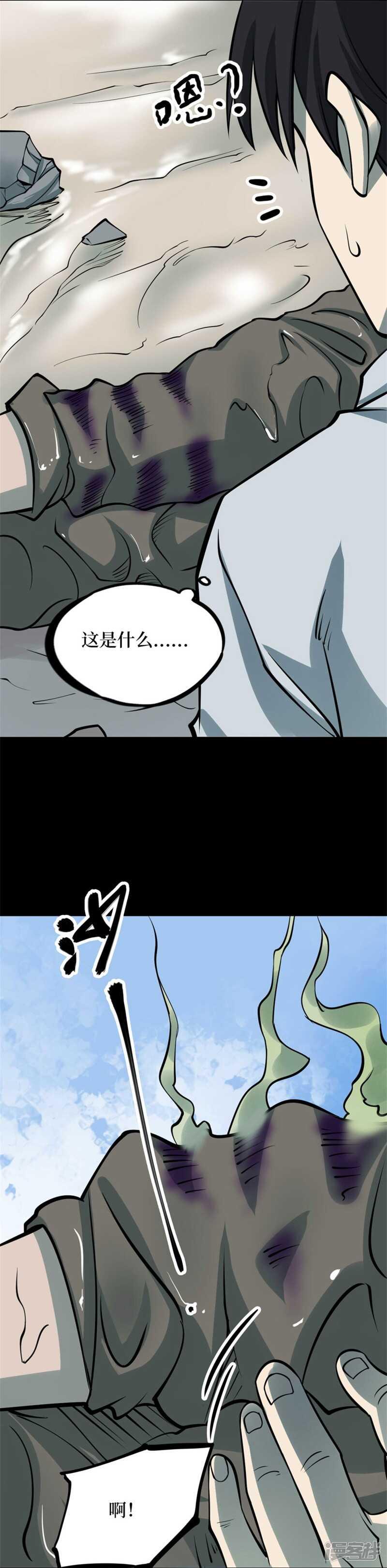 第十卷 慈悲木鱼（4）17