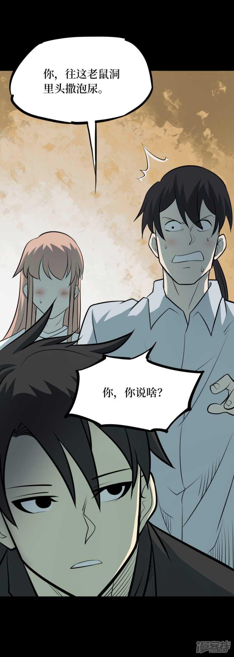 第十一卷金花被（6）19