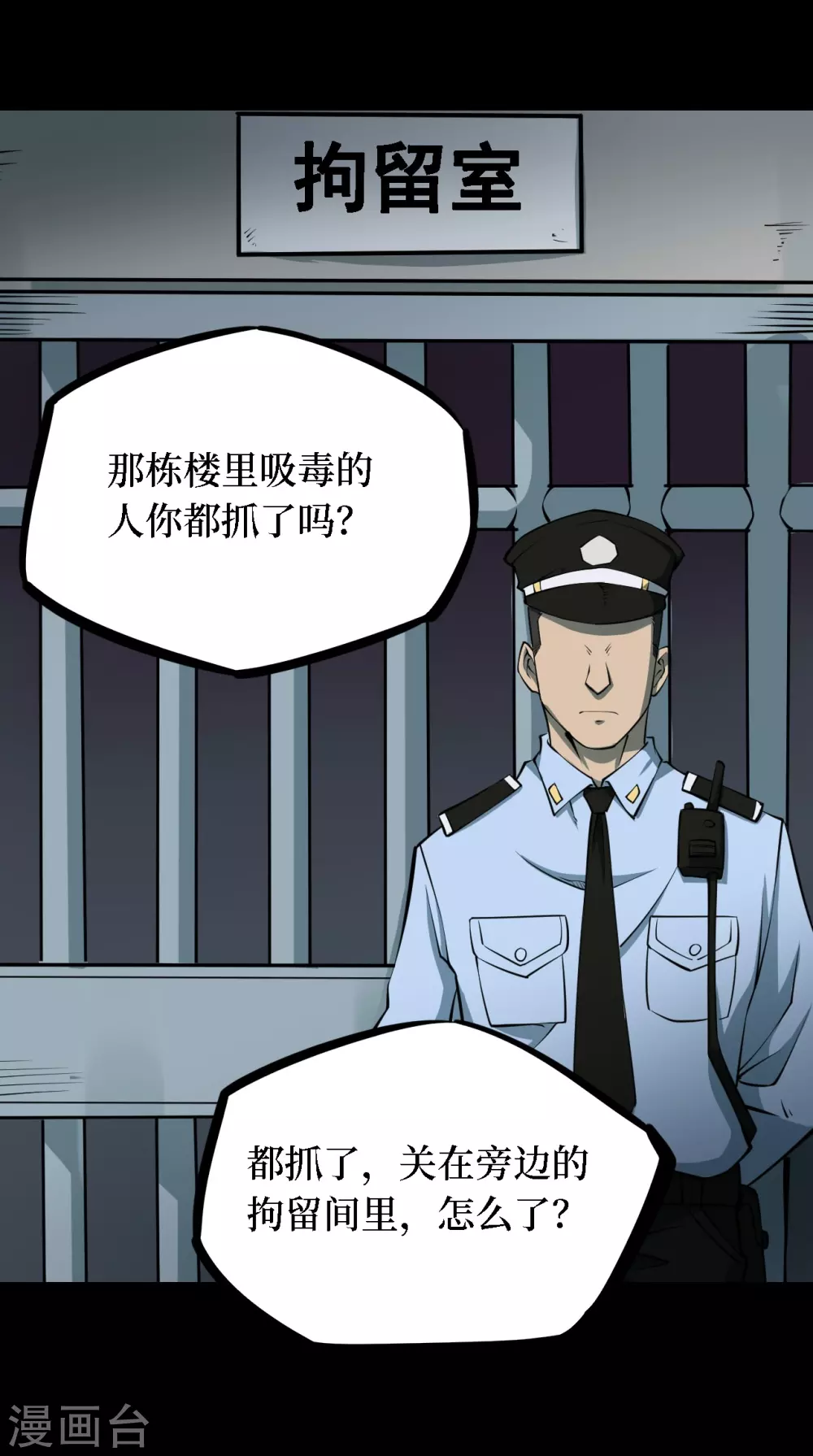 第四卷 人骨项链（9）5