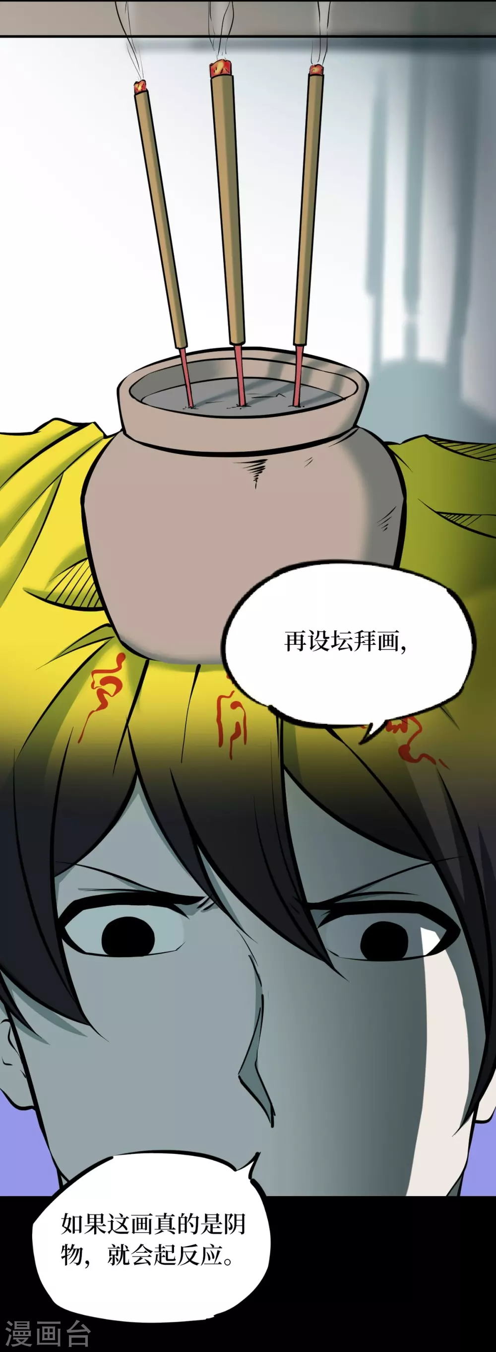 第七卷杀人古画（1）5
