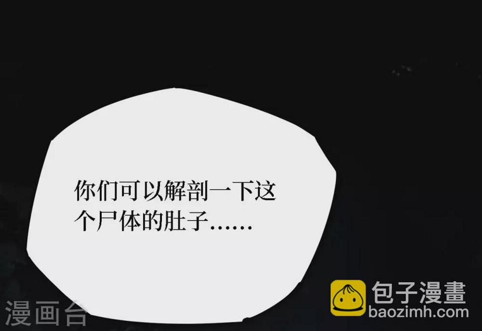 第四卷 人骨项链（4）20