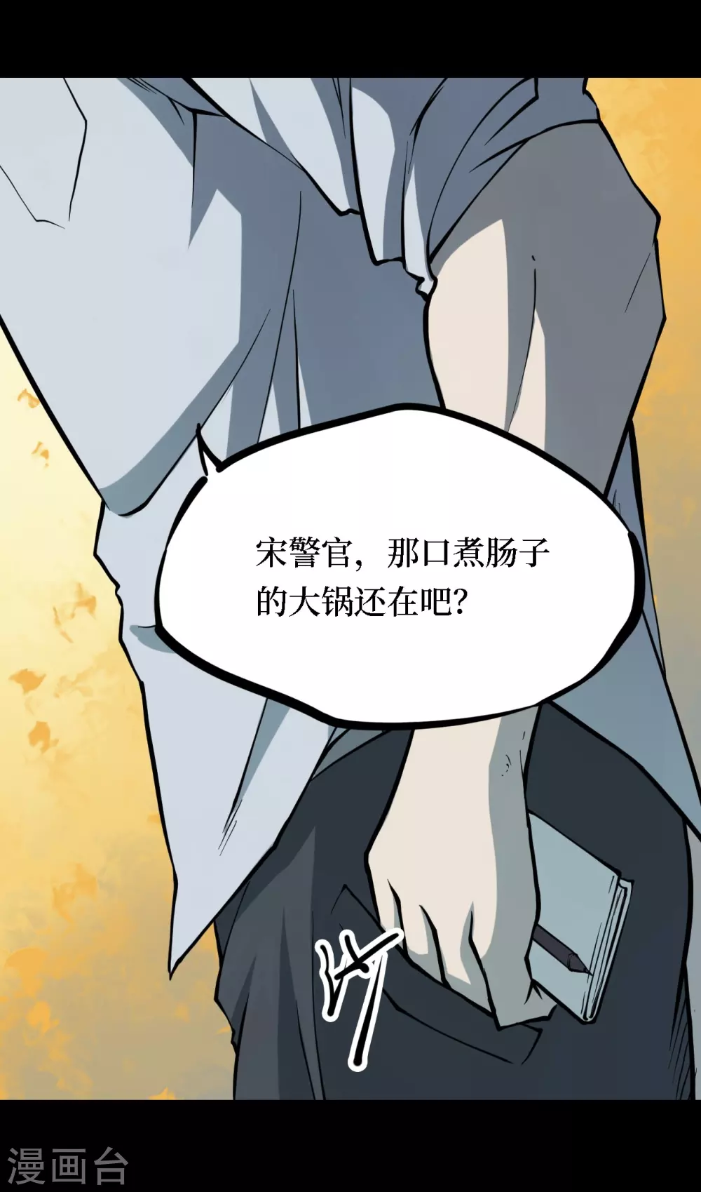 第四卷 人骨项链（2）21