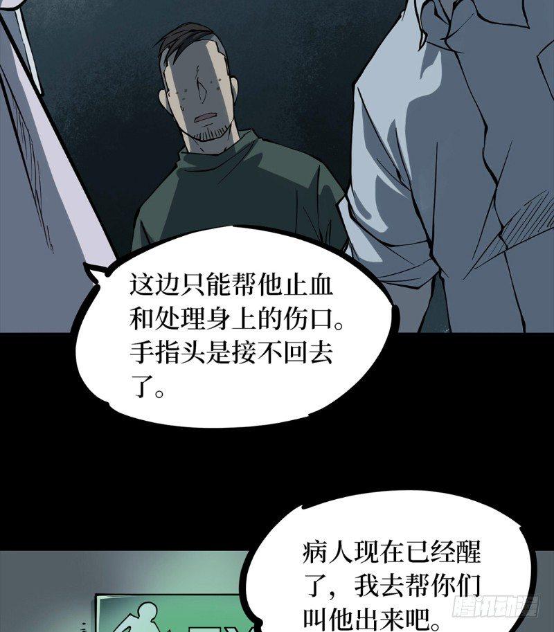 第二卷 人头青（3）26