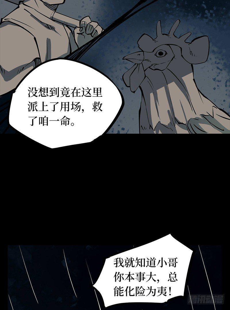 第二卷 人头青（5）52