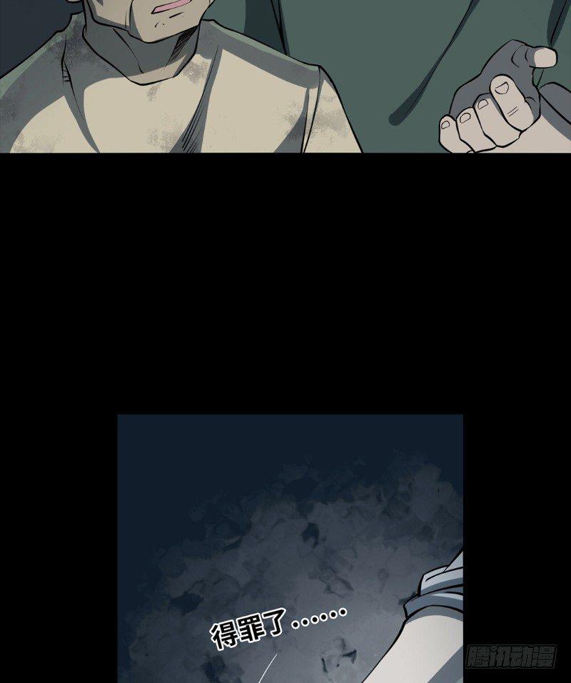 第二卷 人头青（7）15
