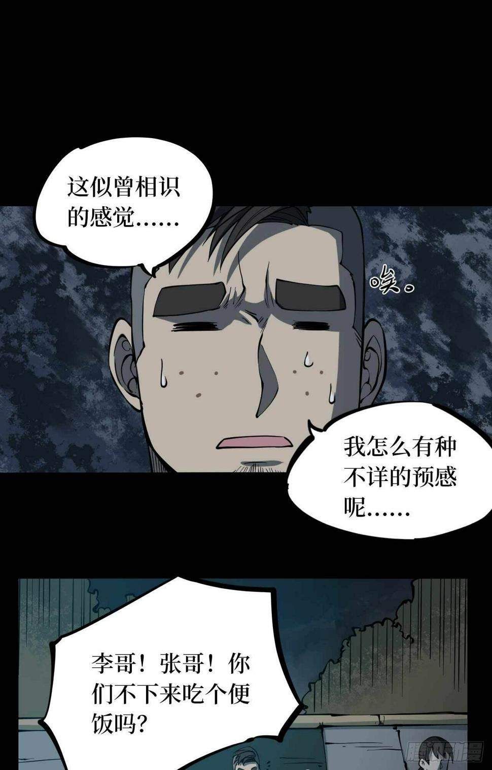第二卷 人头青（2）16