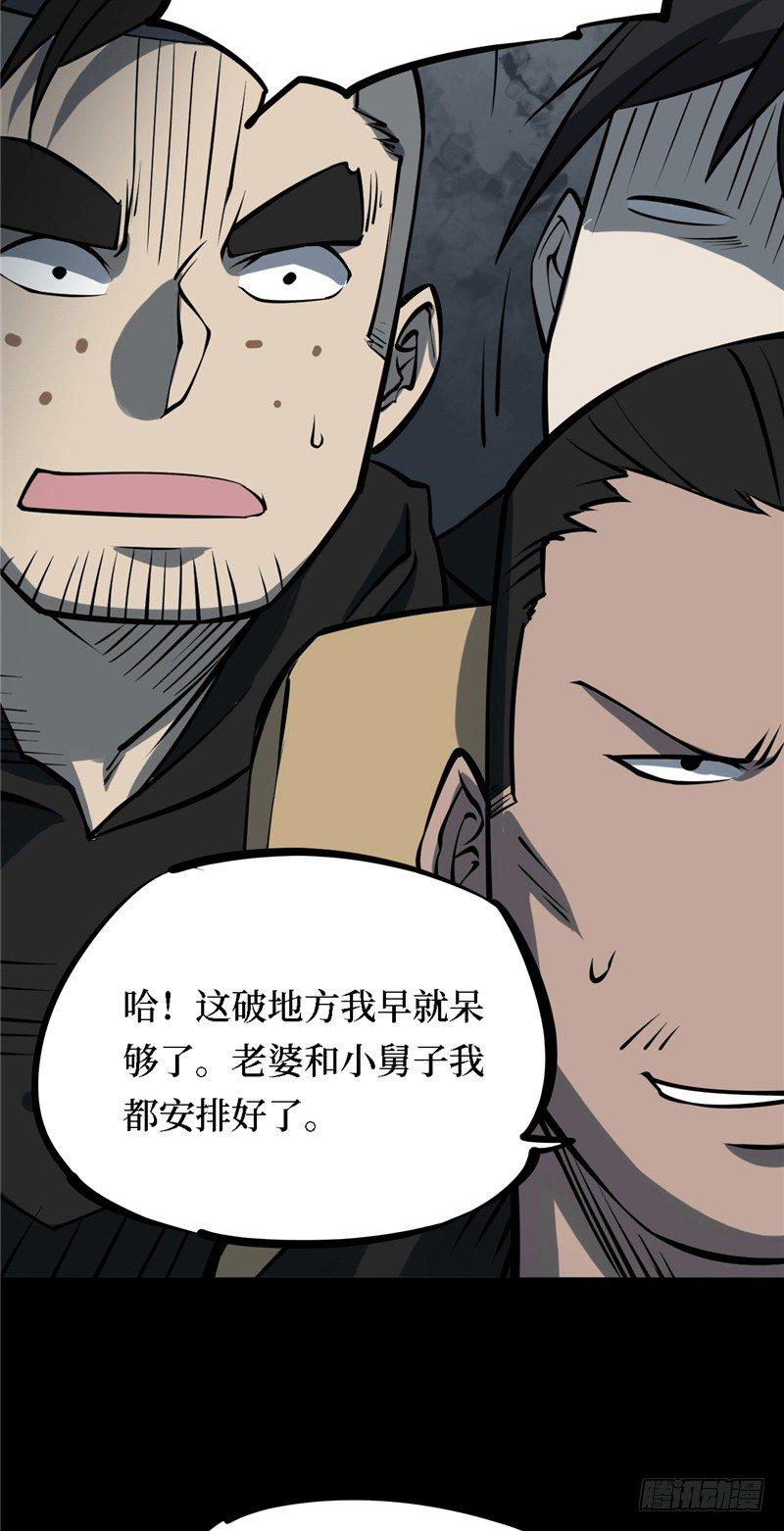 第三卷 阎王刑场（9）18