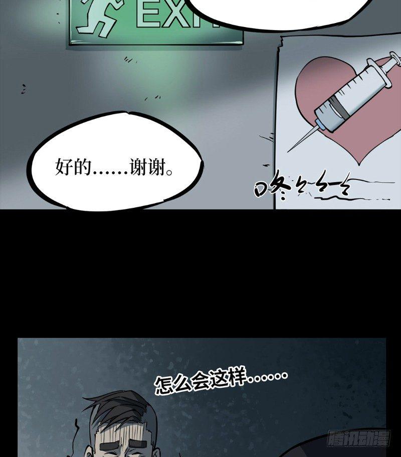 第二卷 人头青（3）27