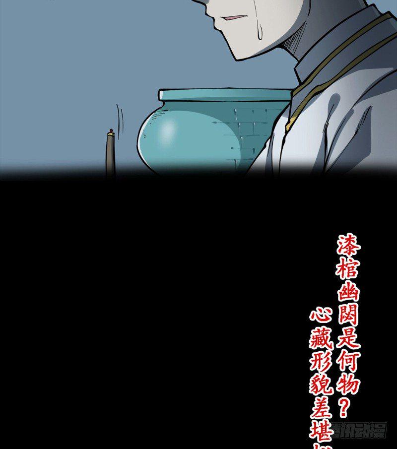 第二卷 人头青（7）45
