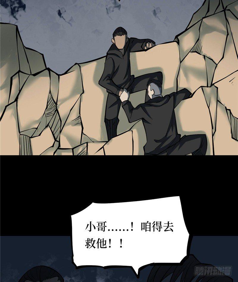 第三卷 阎王刑场（12）50