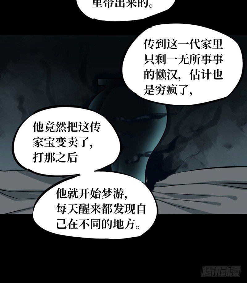 第二卷 人头青（1）28