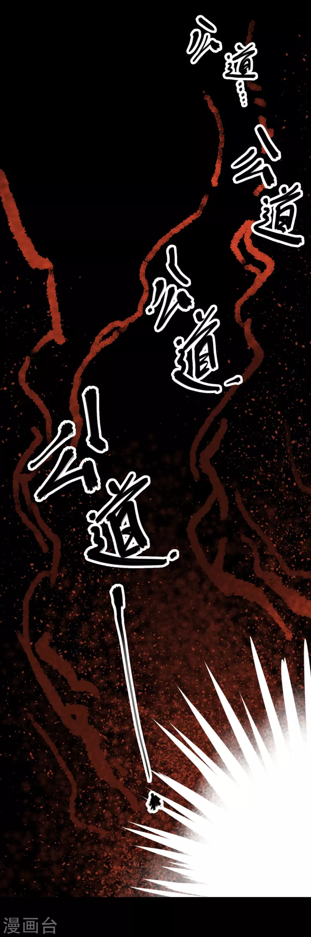 第九卷活佛念珠（3）43