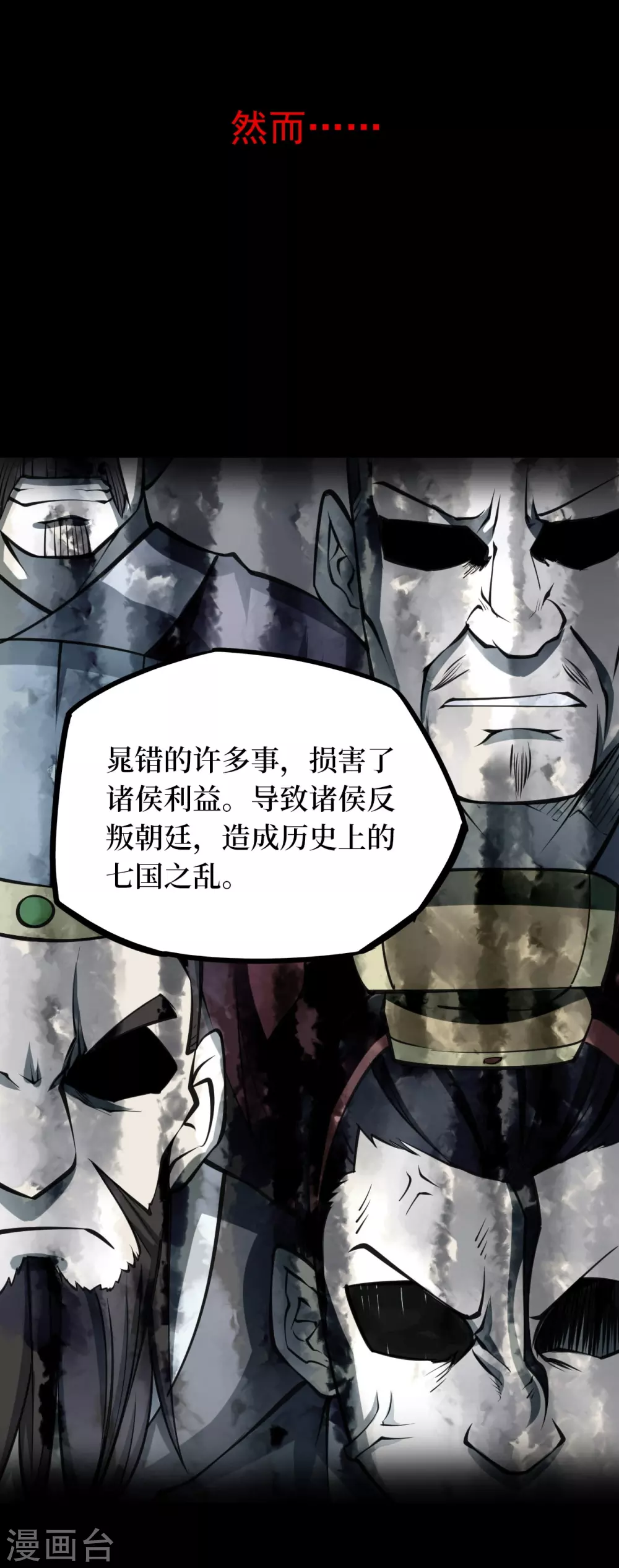 第四卷 人骨项链（12）10