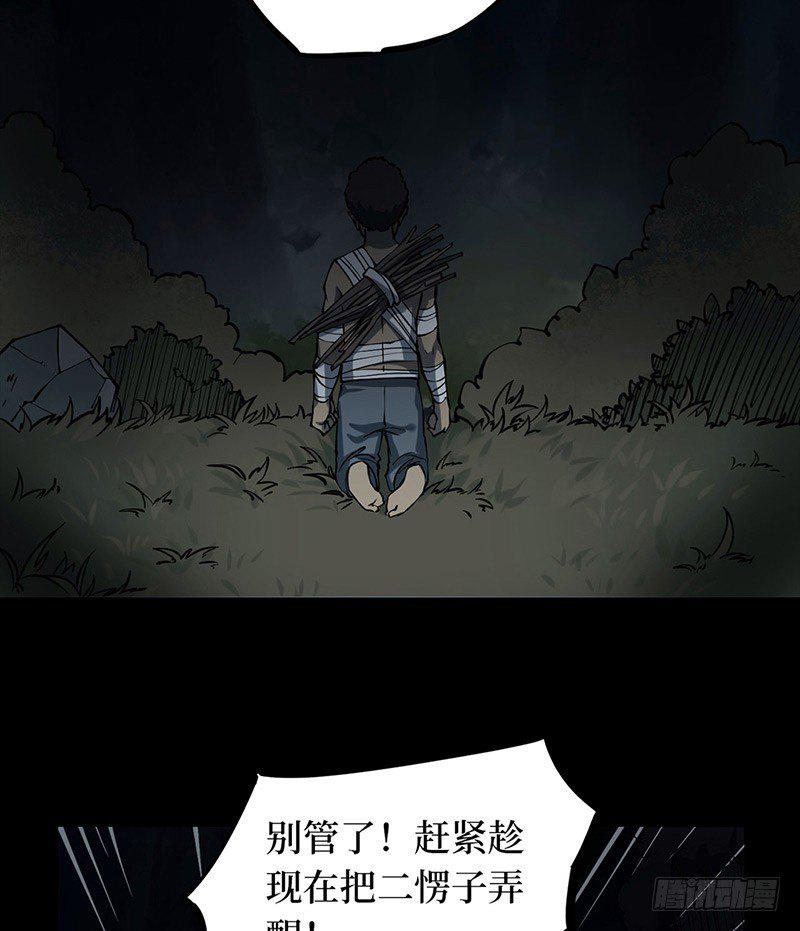 第二卷 人头青（5）11