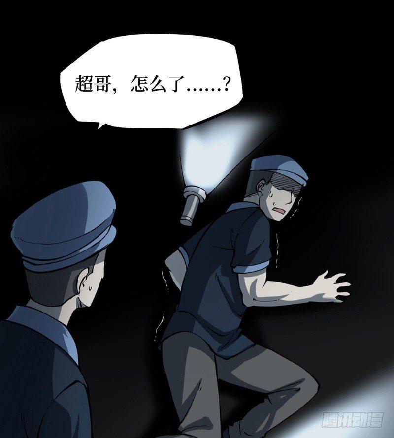 第三卷 阎王刑场（1）32