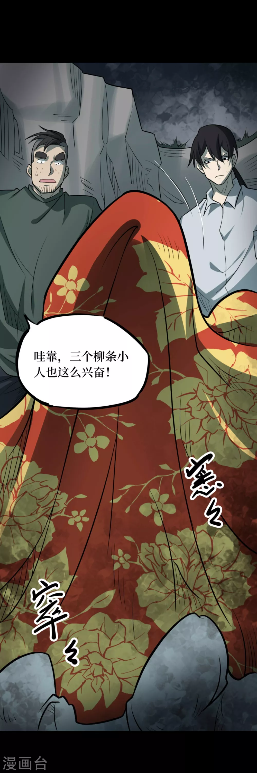 第十一卷金花被（4）8