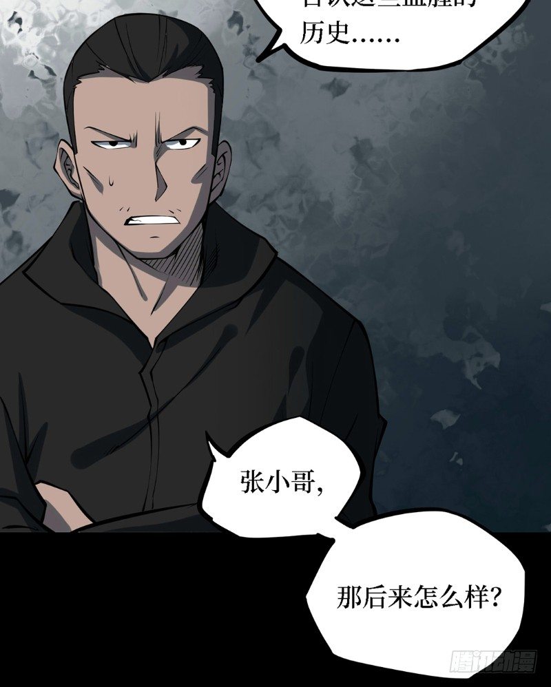 第三卷 阎王刑场（6）16