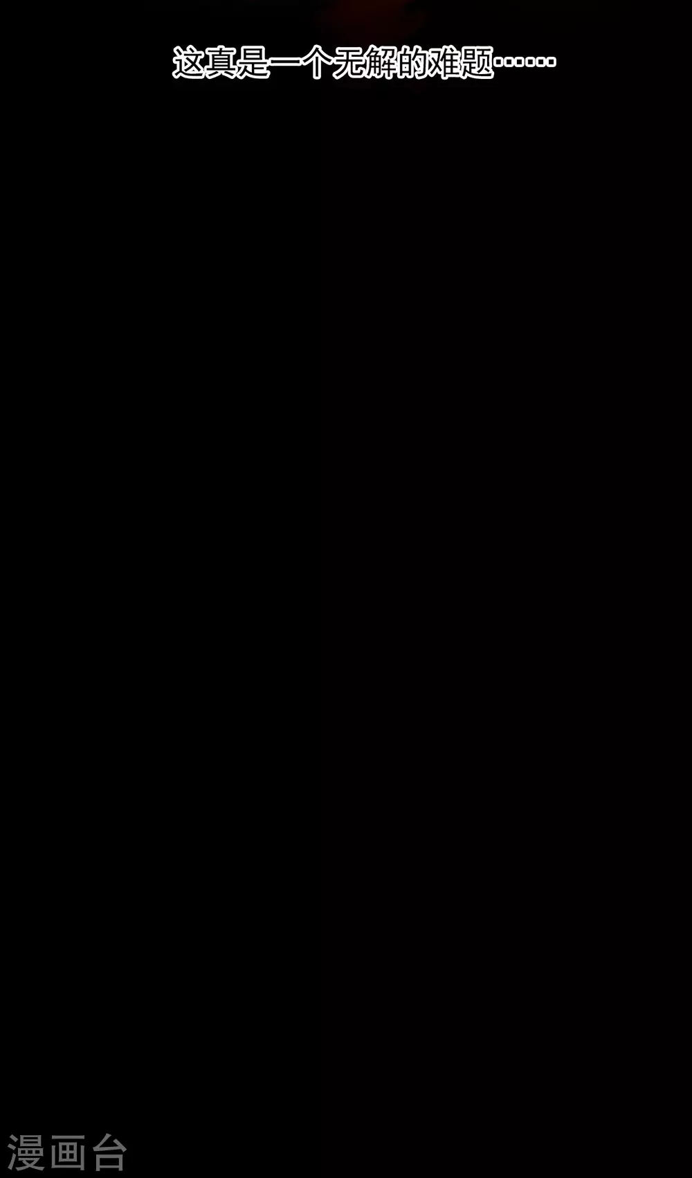 第四卷 人骨项链（13）47
