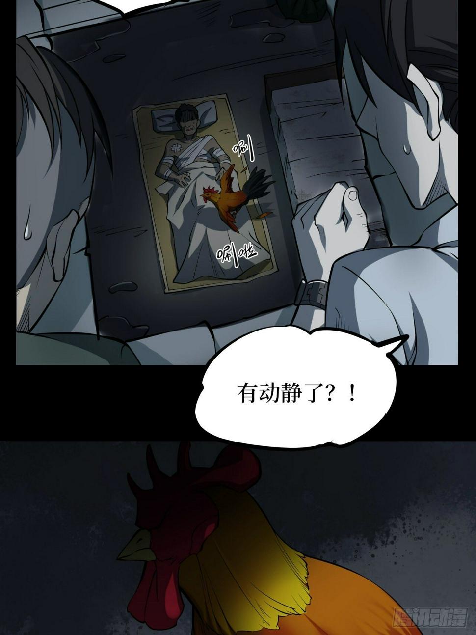 第二卷 人头青（4）7