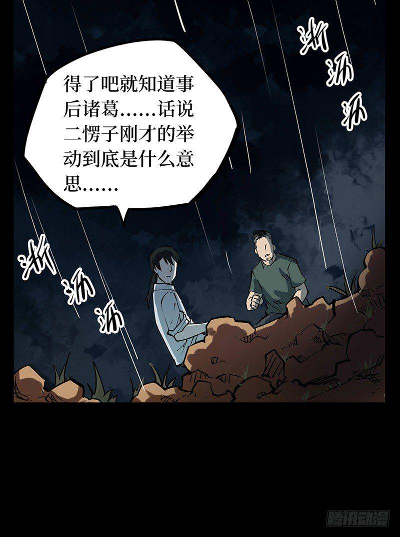 第二卷 人头青（5）53