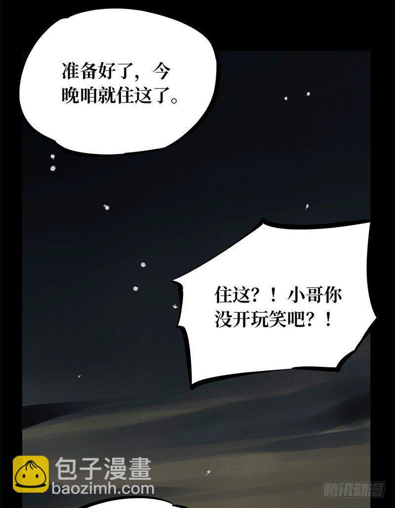 第一卷 绣花鞋（5）20
