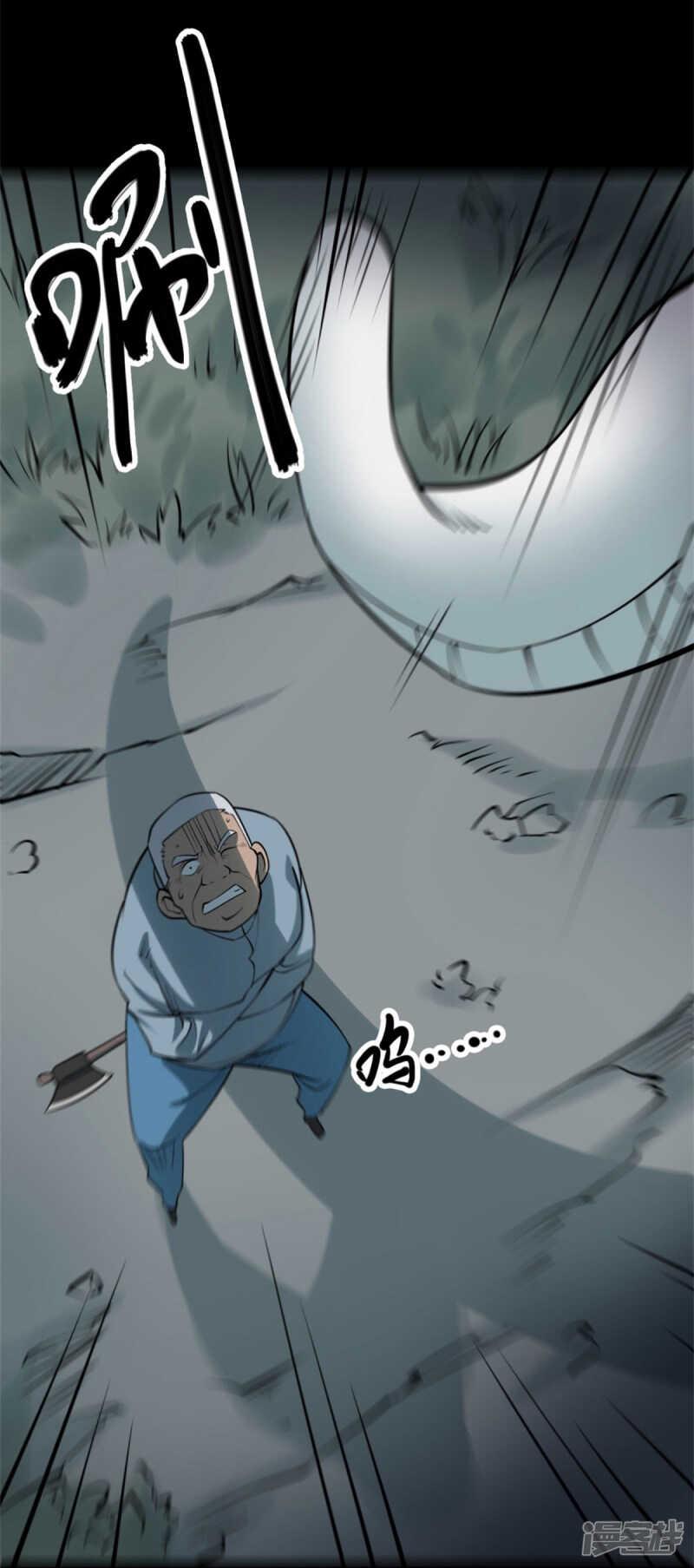 第十卷 慈悲木鱼（2）8
