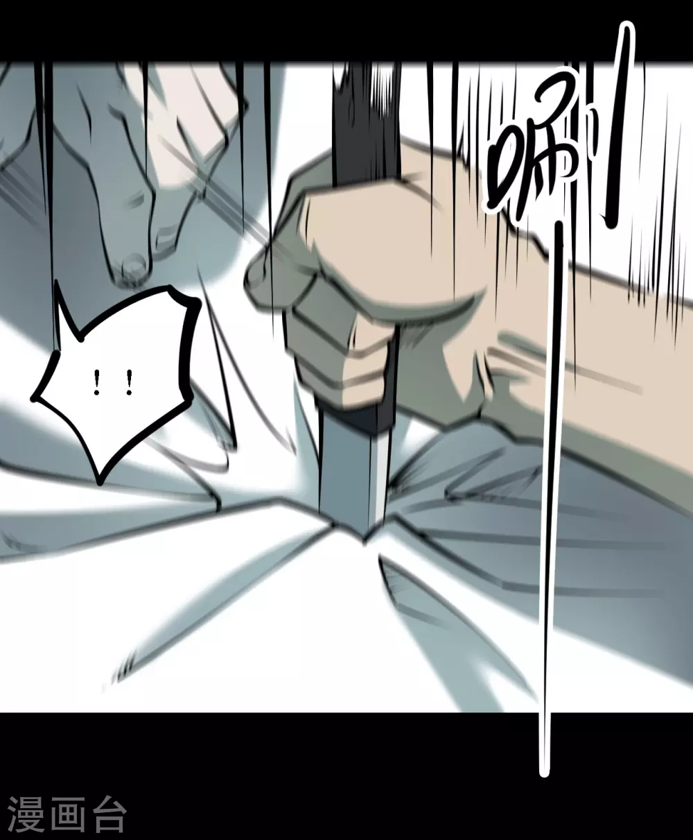 第四卷 人骨项链（11）26