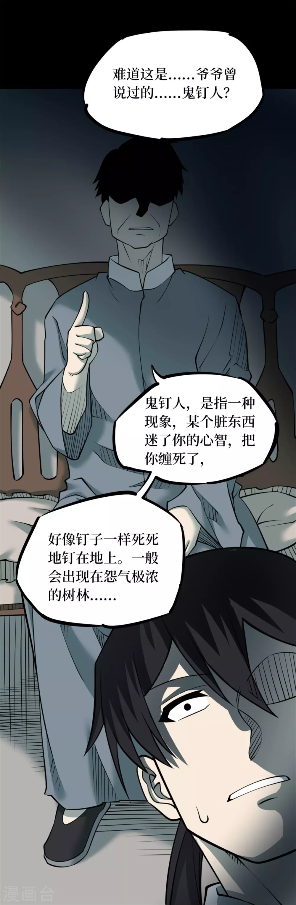 第十一卷金花被（2）26