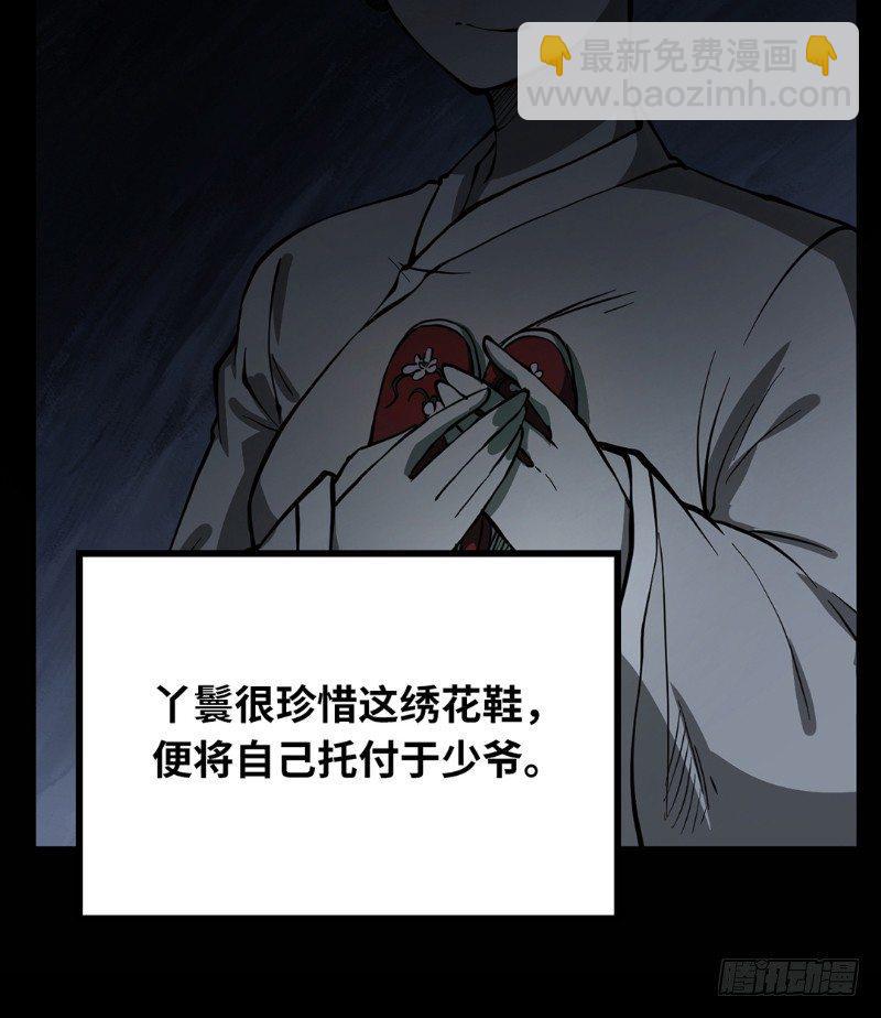 第一卷 绣花鞋（7）7