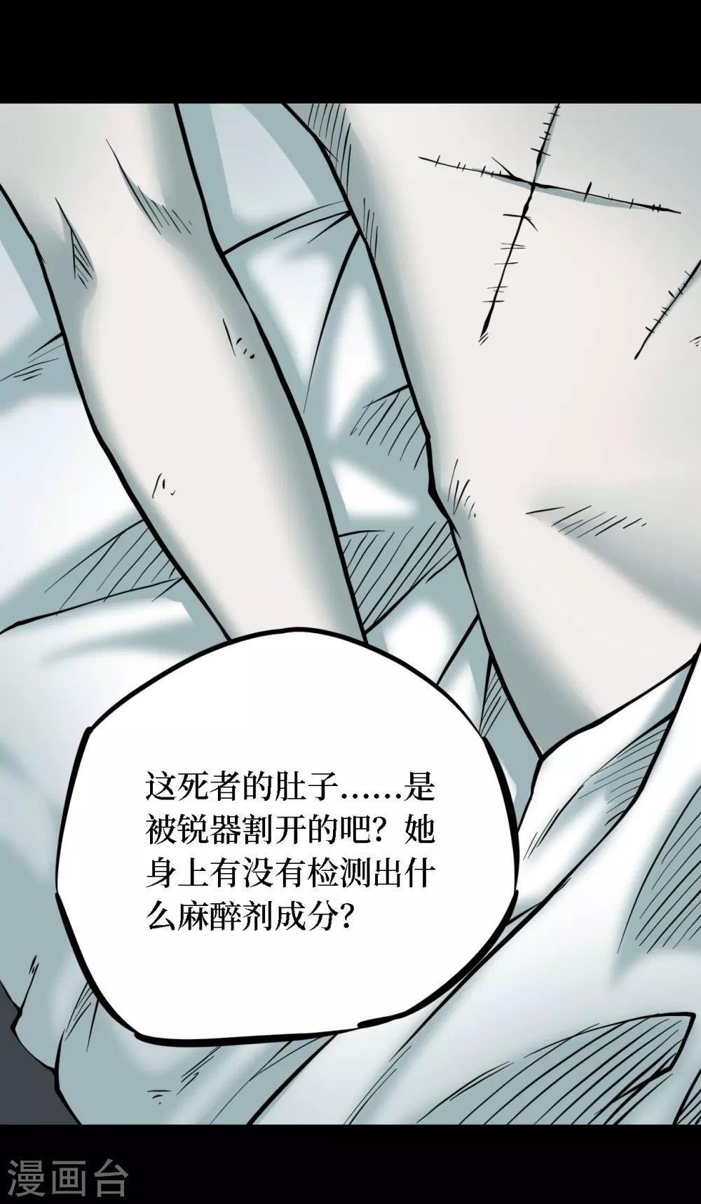 第四卷 人骨项链（3）3