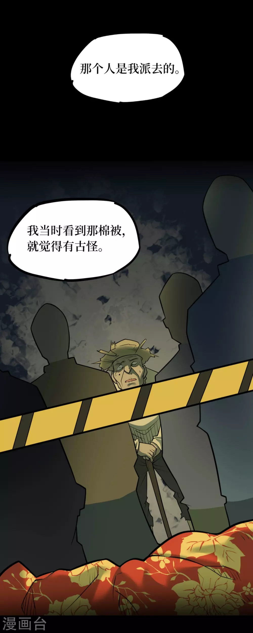 第十一卷金花被（1）24
