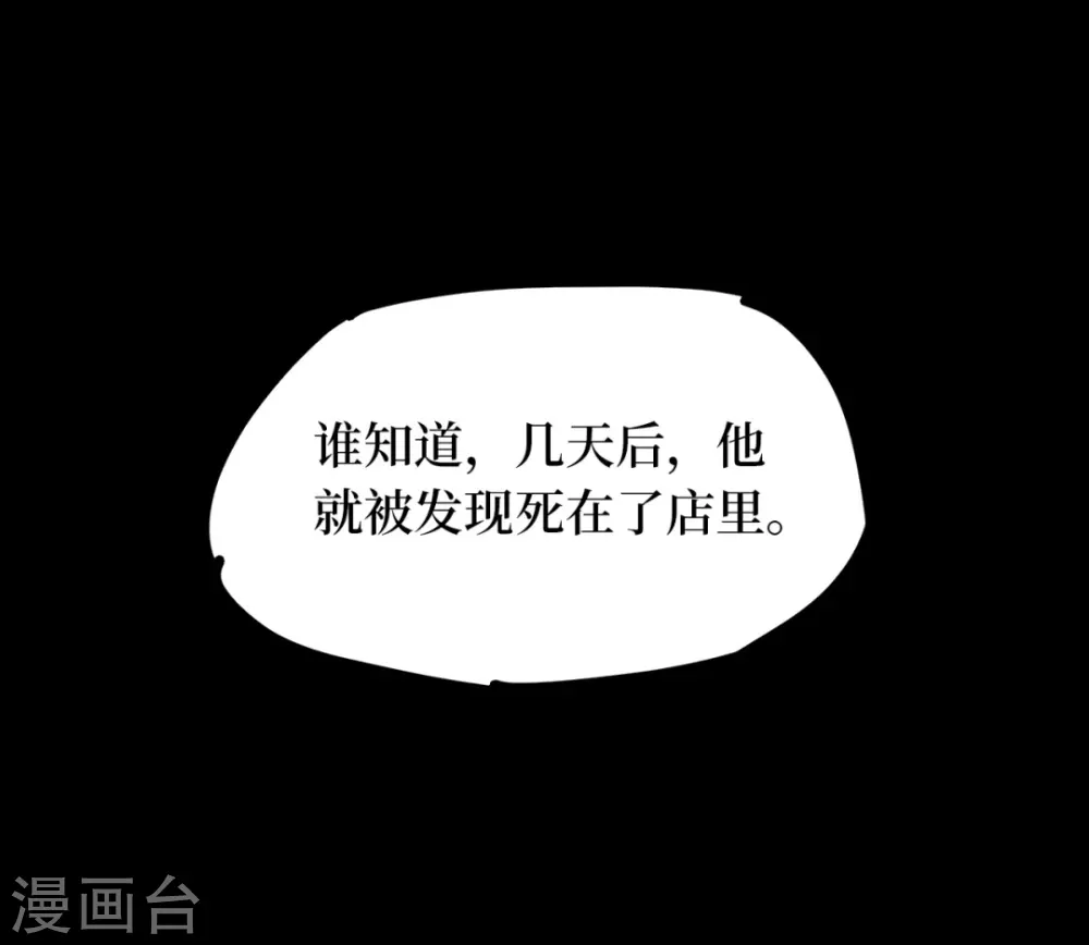 第七卷杀人古画（2）23
