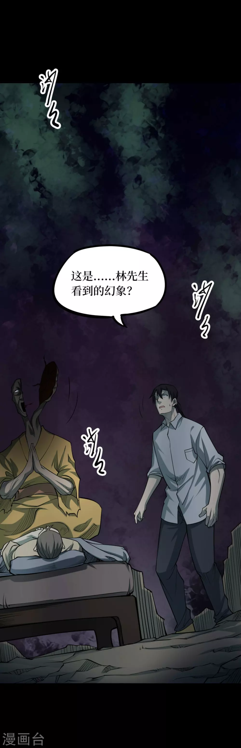 第九卷活佛念珠（2）1