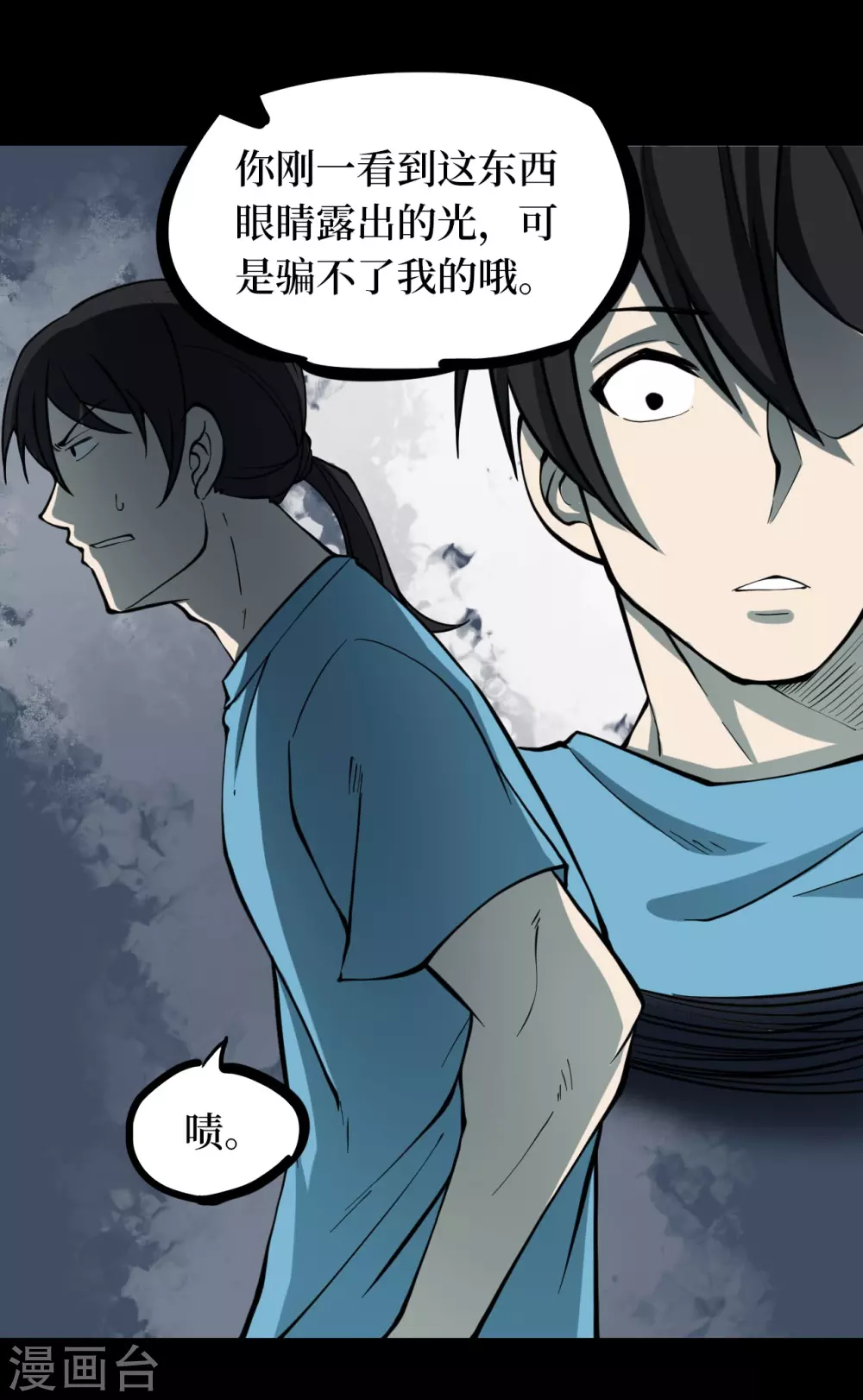 第四卷 人骨项链（14）15