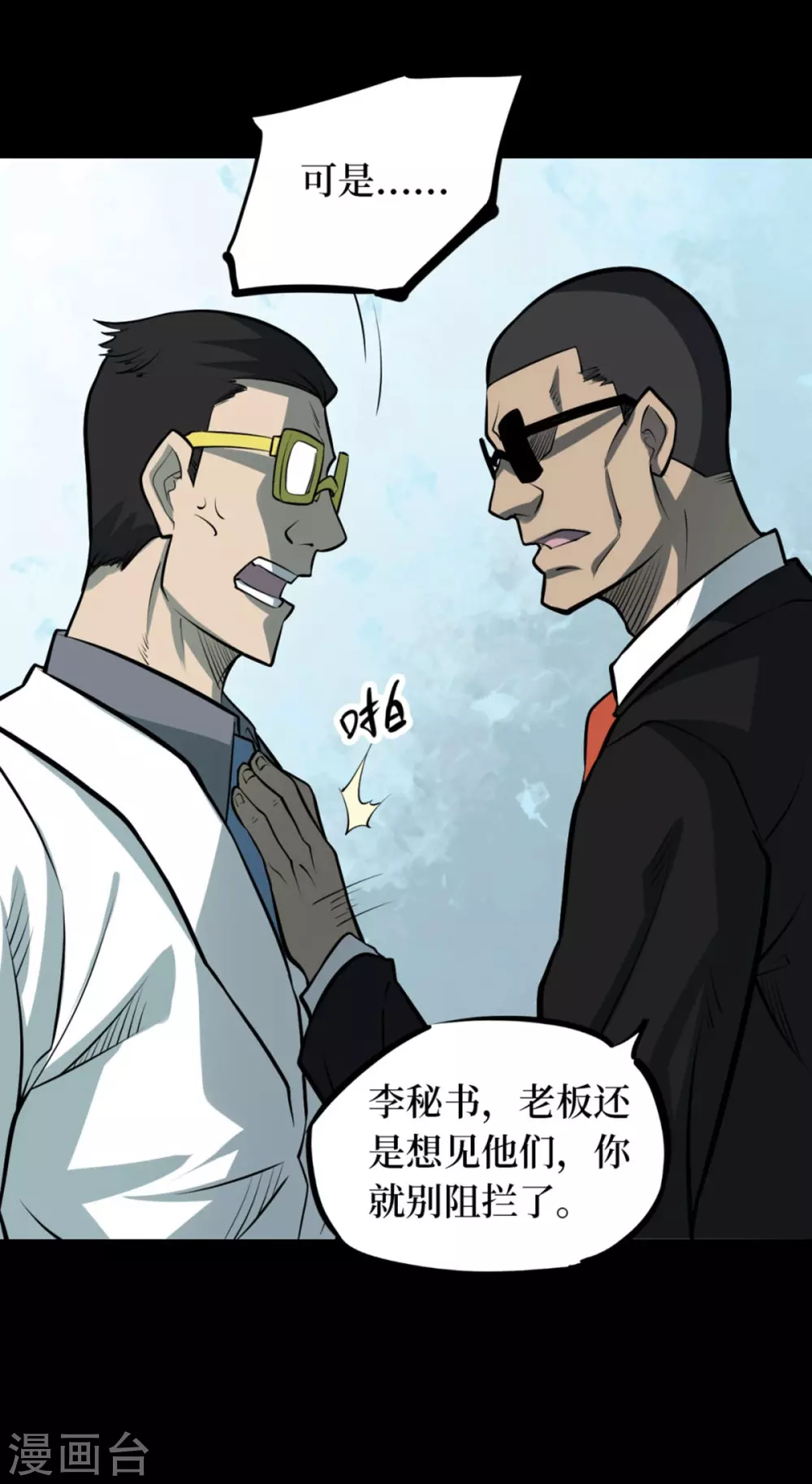 第九卷活佛念珠（3）7
