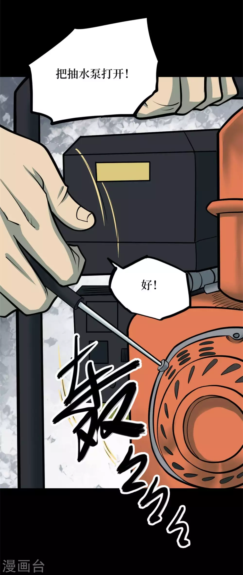 第十卷 慈悲木鱼（7）11