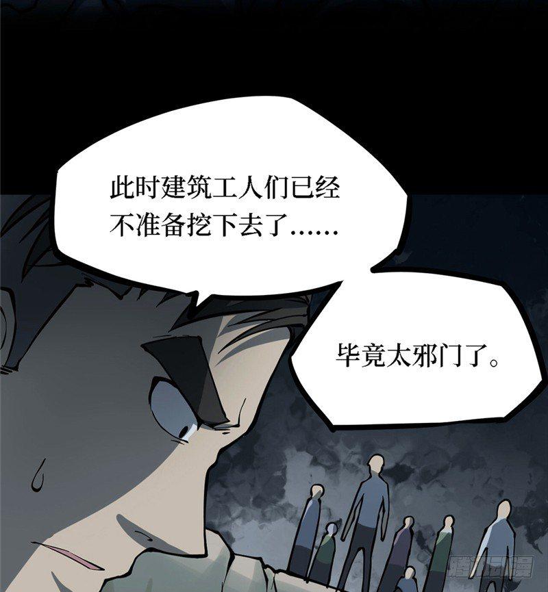 第三卷 阎王刑场（1）64
