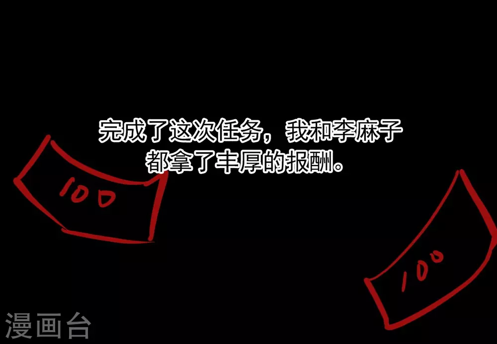 第四卷 人骨项链（13）43