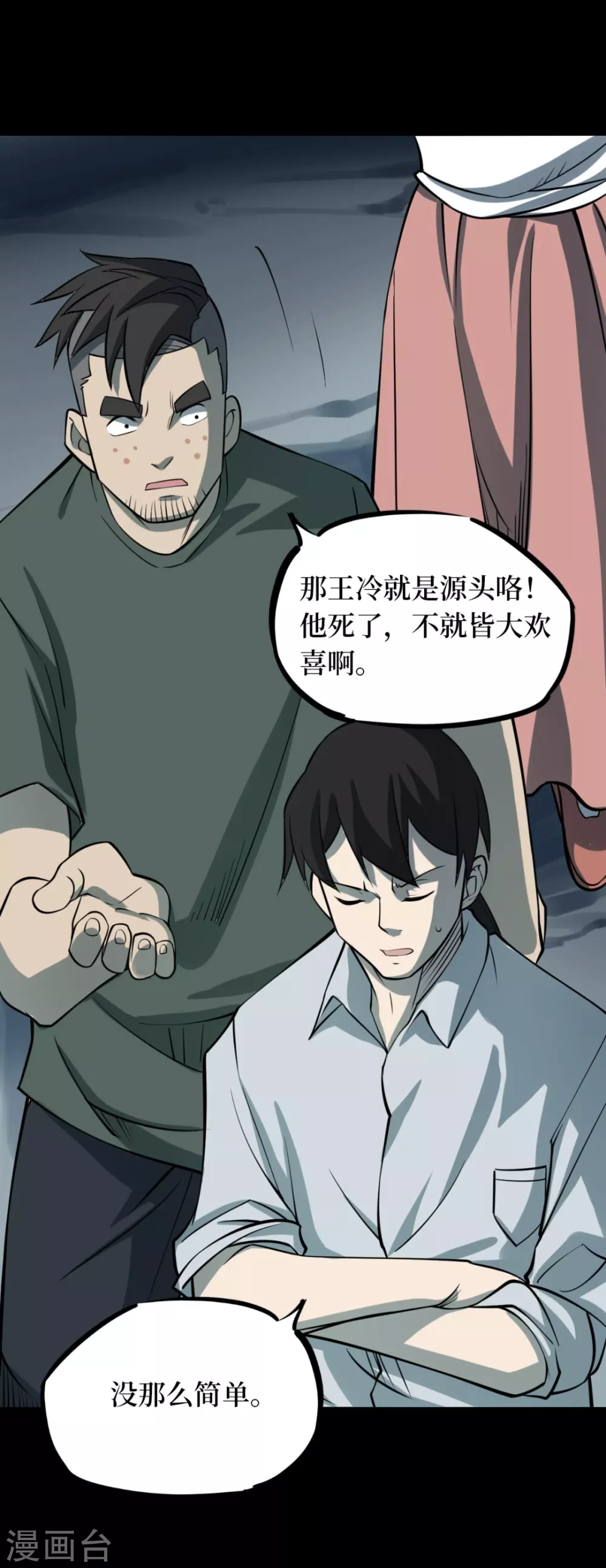 第七卷杀人古画（3）25