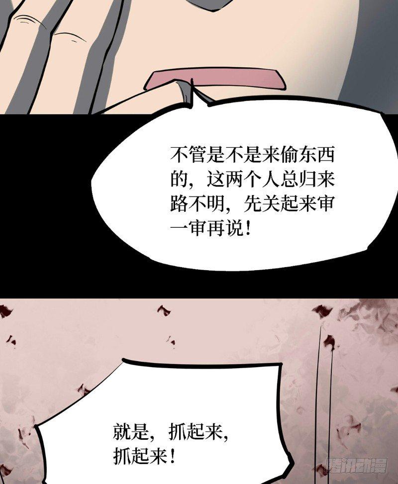 第三卷 阎王刑场（8）43