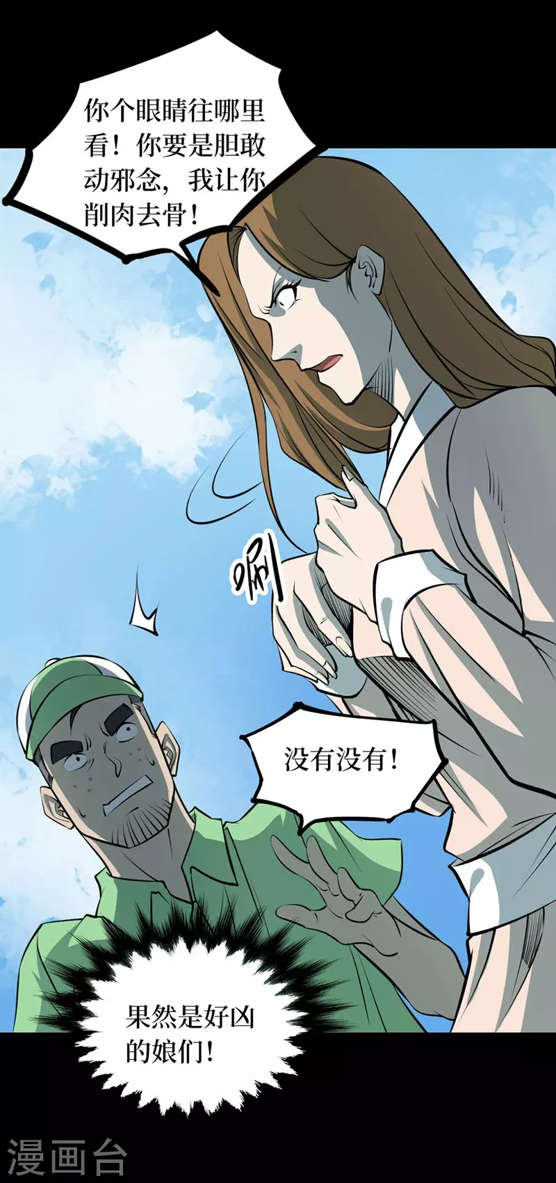 第八卷血凝金（1）12