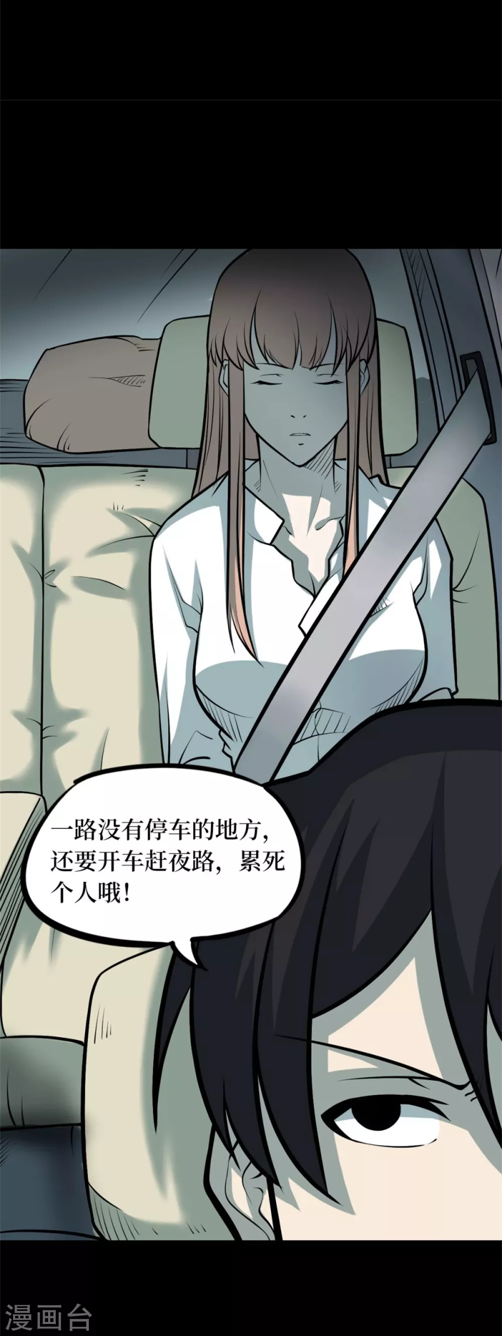 第九卷活佛念珠（6）4