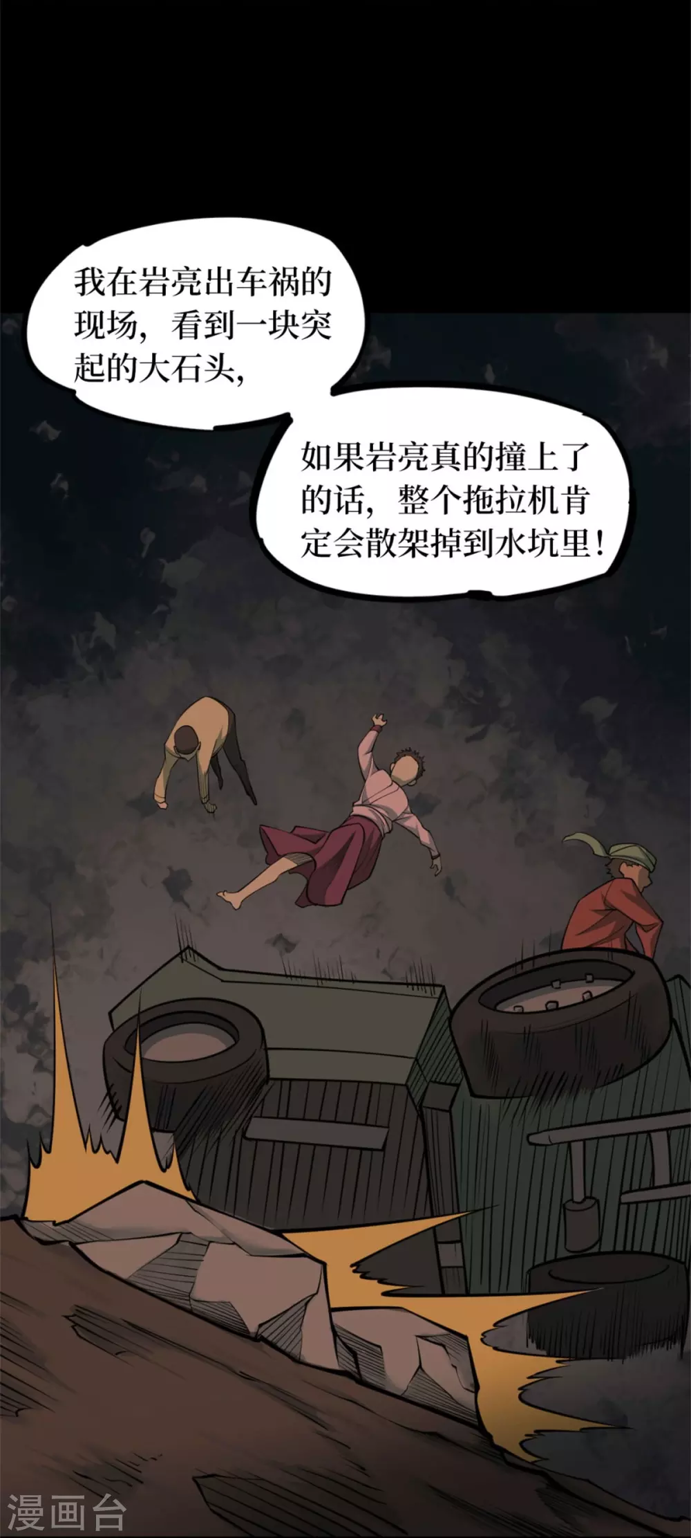 第十卷 慈悲木鱼（6）27