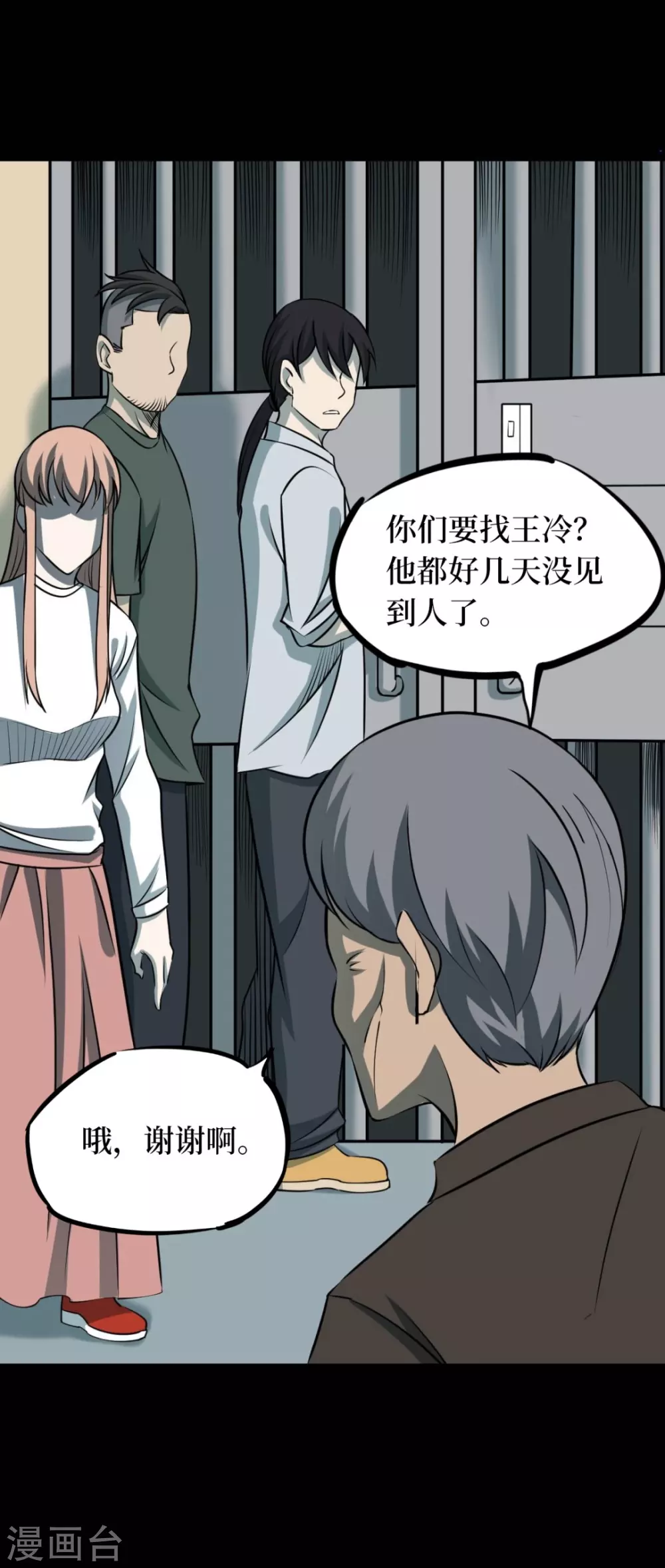 第七卷杀人古画（2）36