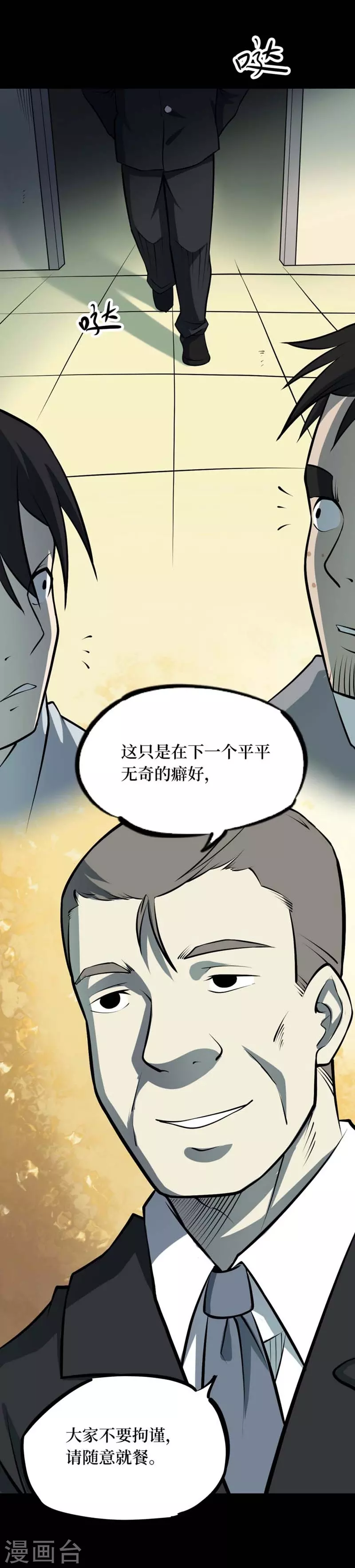 第八卷血凝金（6）32