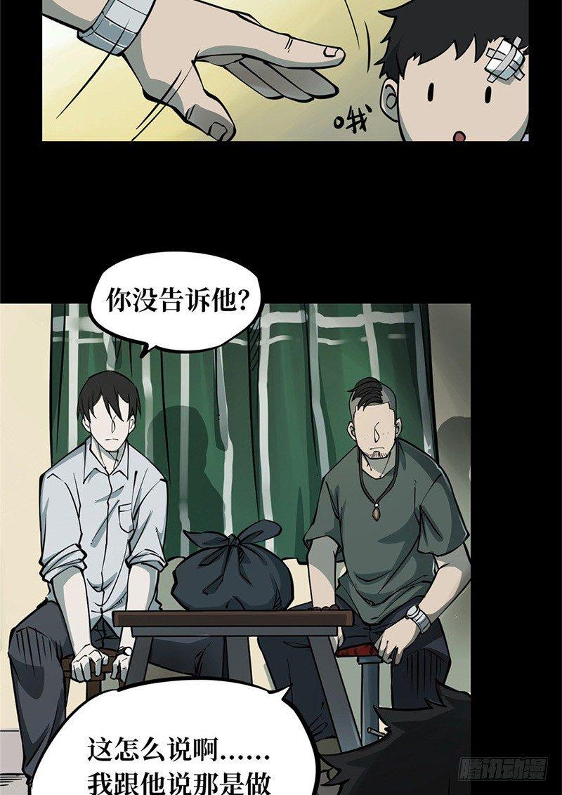 第一卷 绣花鞋（2）43