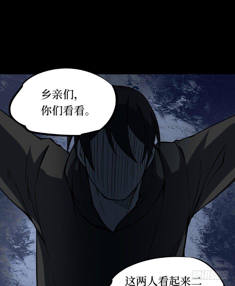 第三卷 阎王刑场（8）32